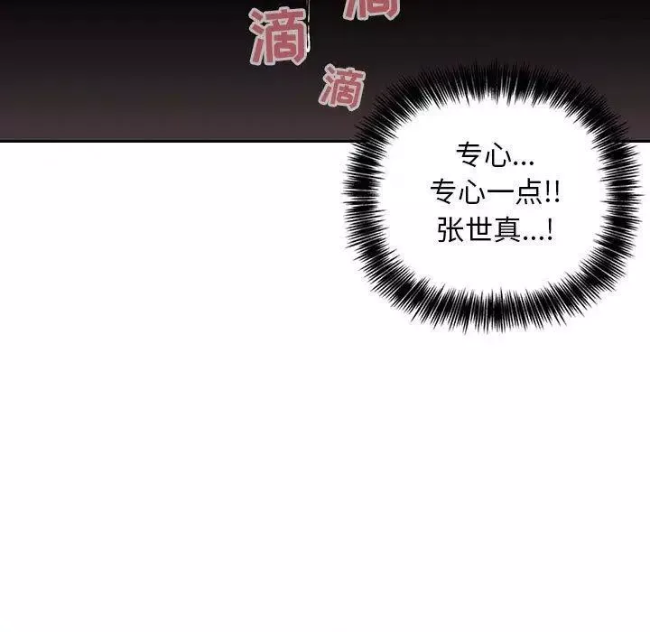 歡迎進入夢幻直播間第3话