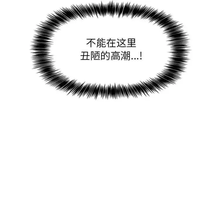 欢迎进入梦幻直播间-第3话 - 图片 122
