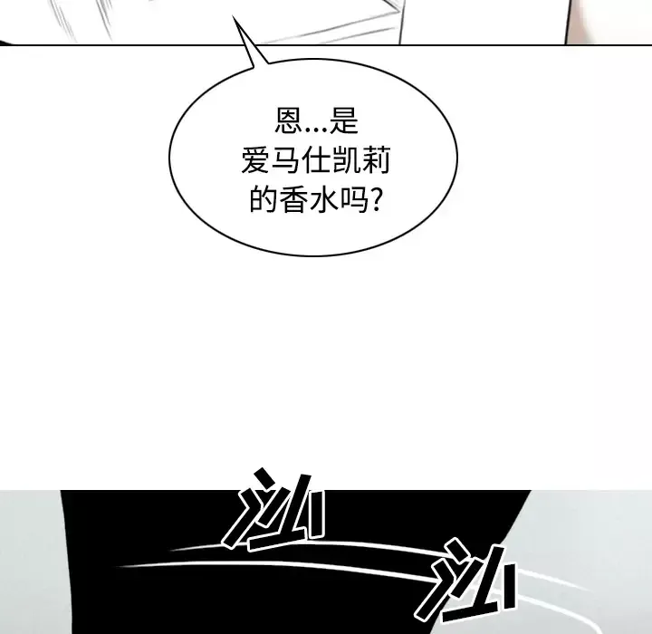 美人为馅-第27话 - 图片 29