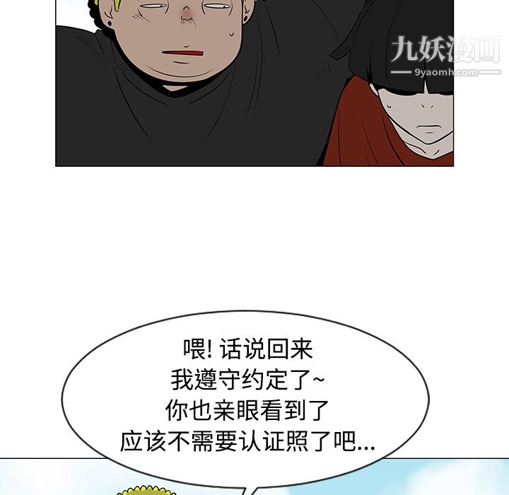 每天忍耐的男人第43话