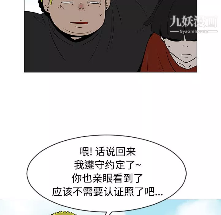 每天忍耐的男人第43話