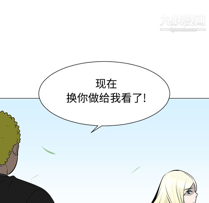 每天忍耐的男人第43话
