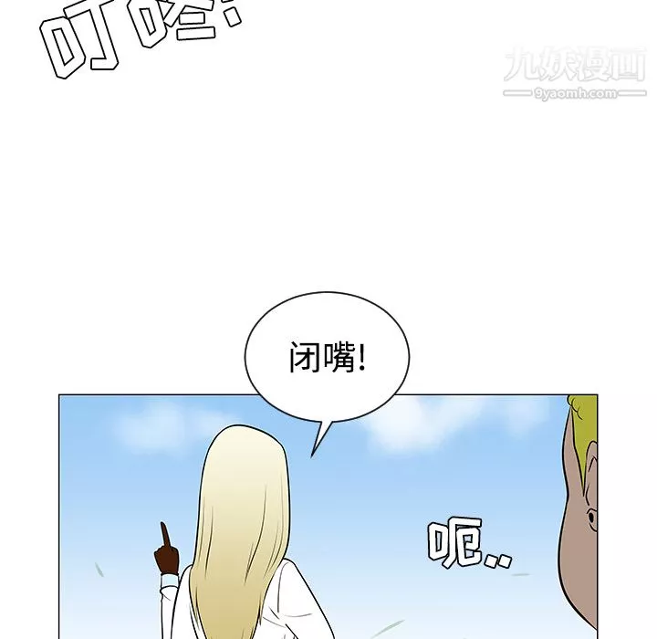 每天忍耐的男人第43話