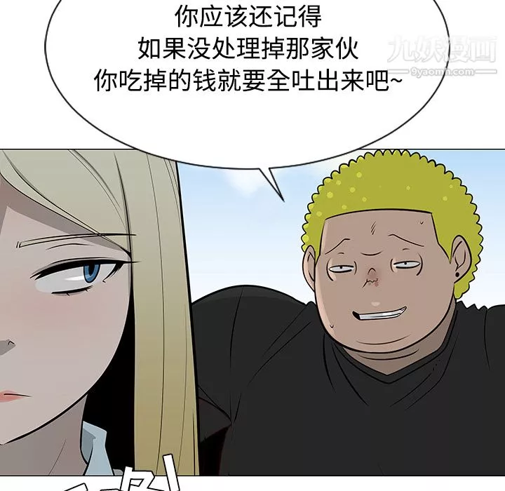 每天忍耐的男人-第43话 - 图片 22