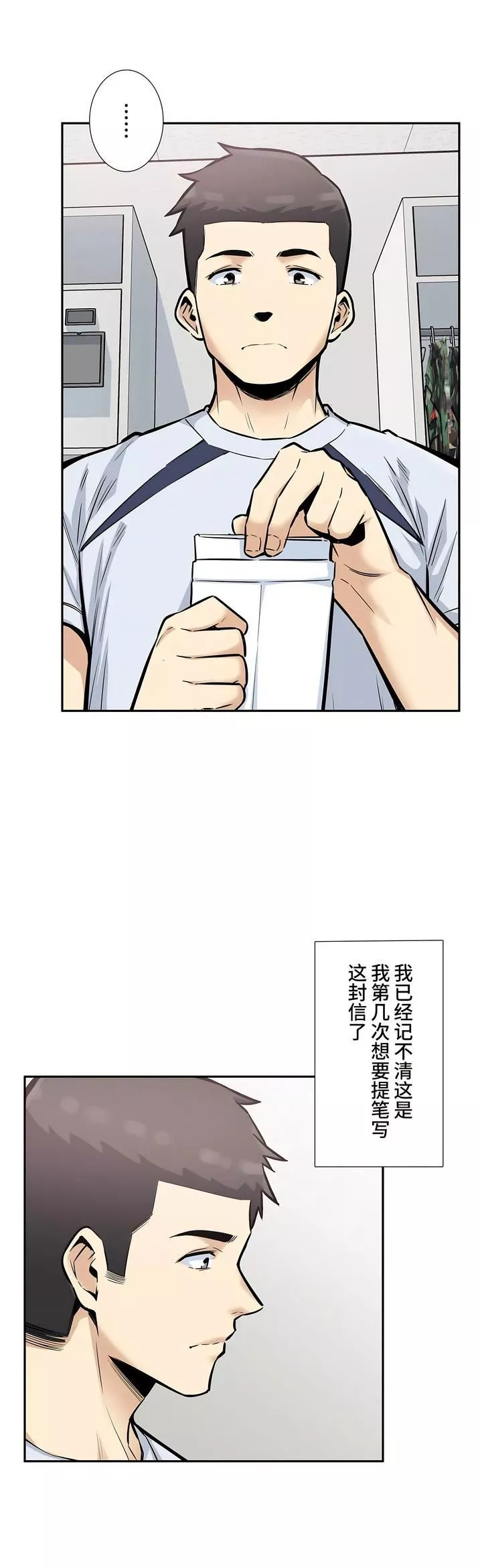 探視第15話