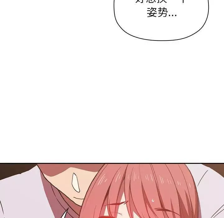 歡迎進入夢幻直播間第3话