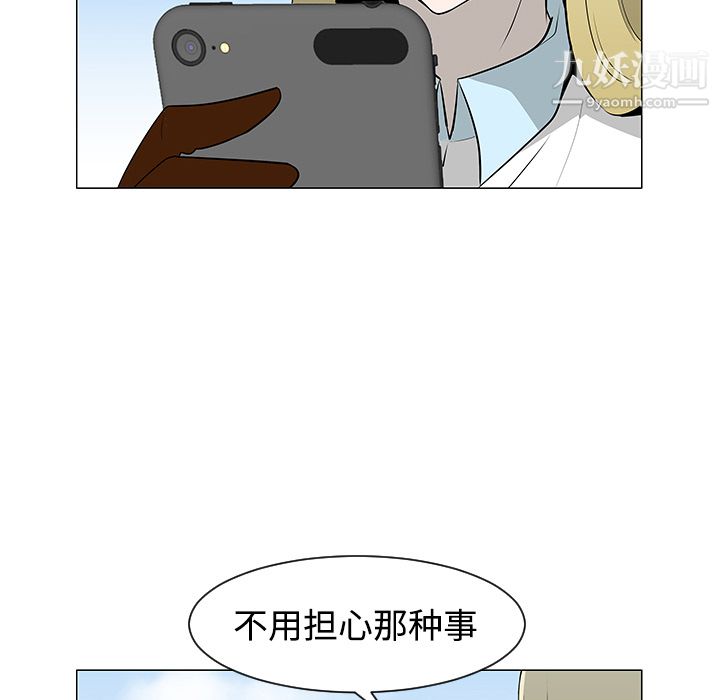 每天忍耐的男人第43话