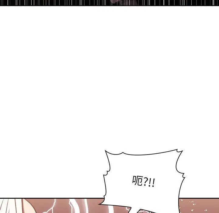 歡迎進入夢幻直播間第3话