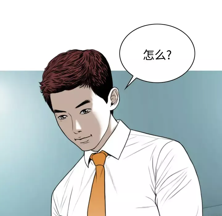 美人为馅-第27话 - 图片 36