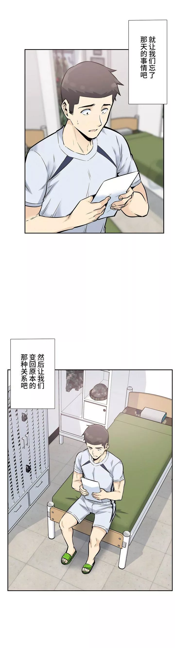 探視第15話