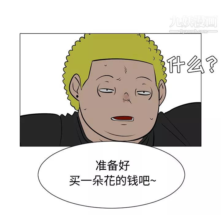 每天忍耐的男人-第43话 - 图片 27