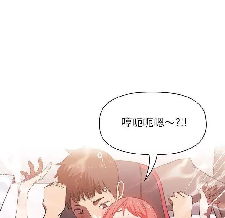 欢迎进入梦幻直播间-第3话 - 图片 134