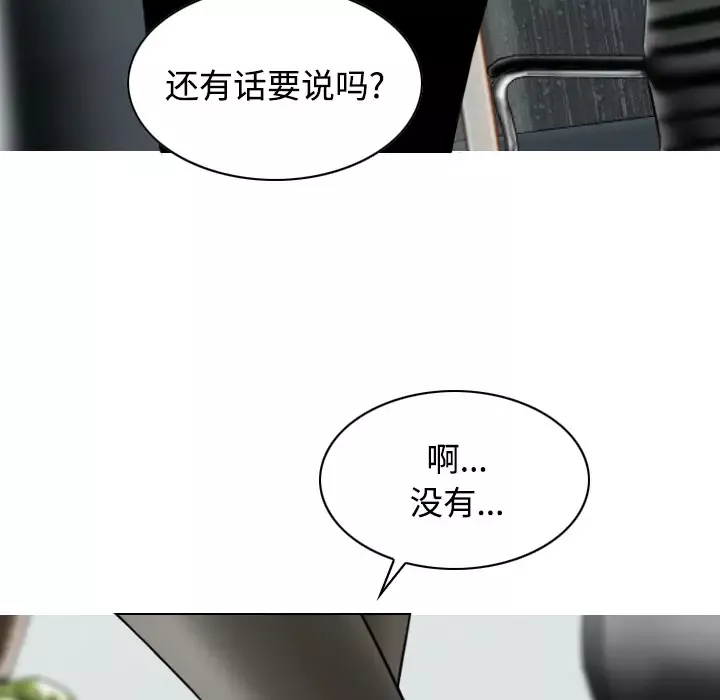 美人为馅第27话