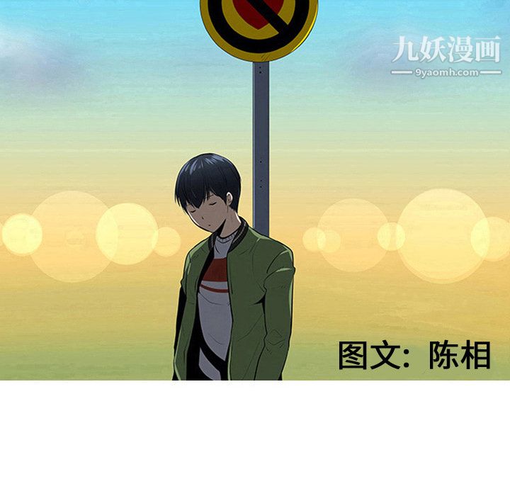 每天忍耐的男人第43话