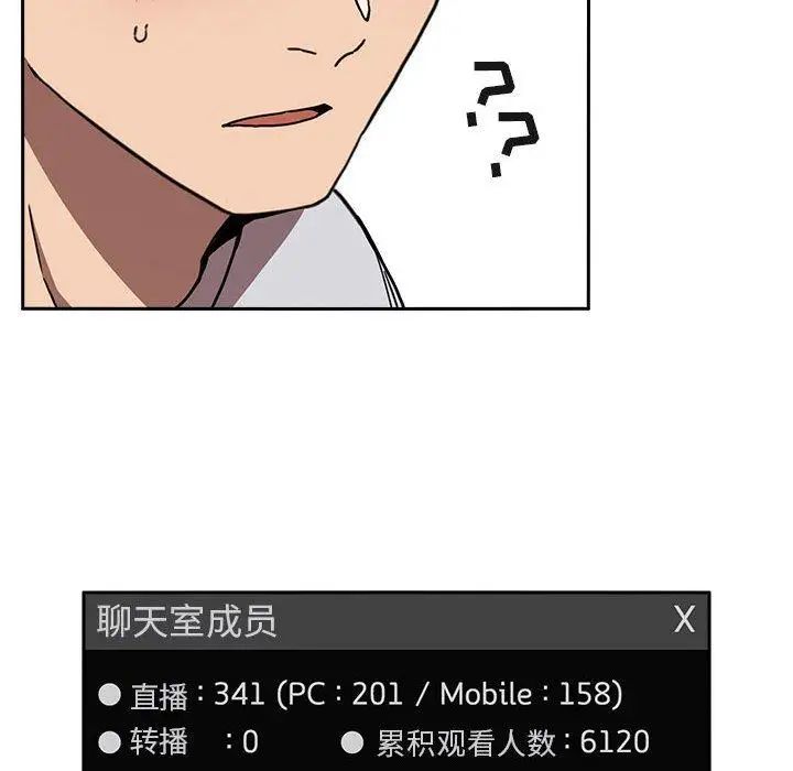 歡迎進入夢幻直播間第3话