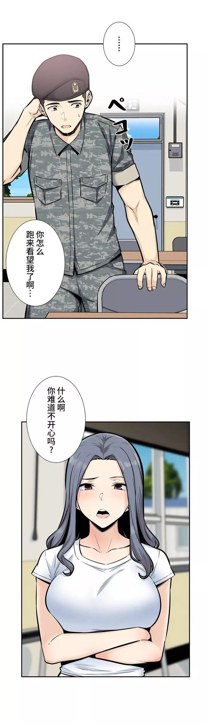 探視第15話