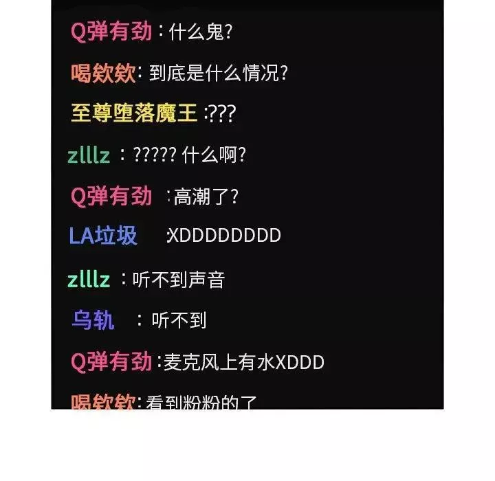 歡迎進入夢幻直播間第3话