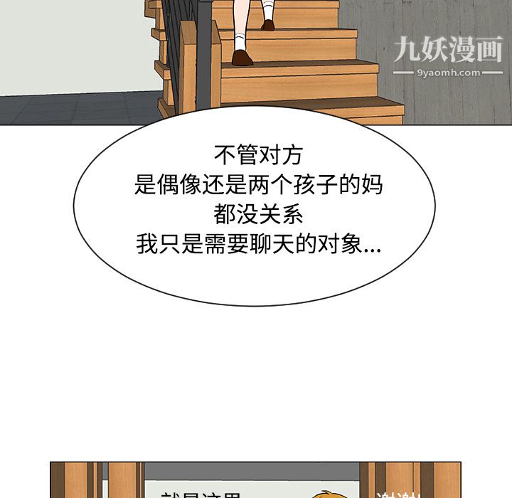 每天忍耐的男人第43话