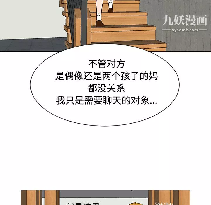 每天忍耐的男人-第43话 - 图片 38