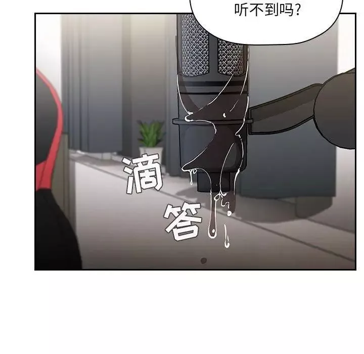 欢迎进入梦幻直播间-第3话 - 图片 145