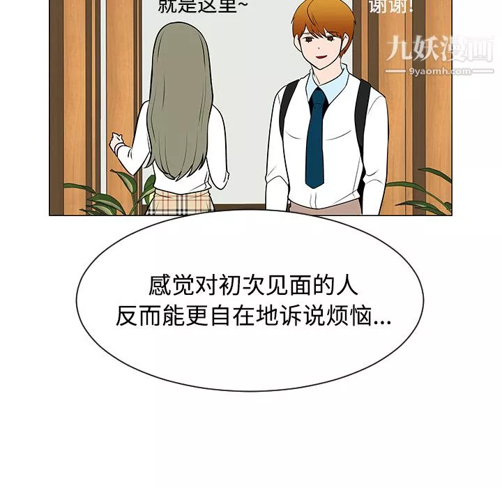 每天忍耐的男人-第43话 - 图片 39