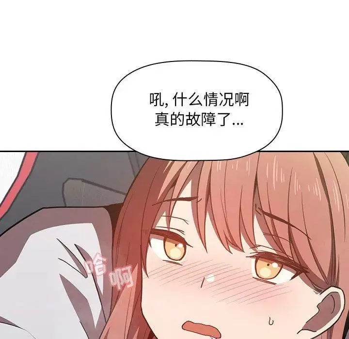 歡迎進入夢幻直播間第3话