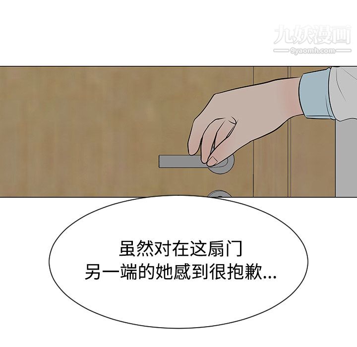 每天忍耐的男人第43话