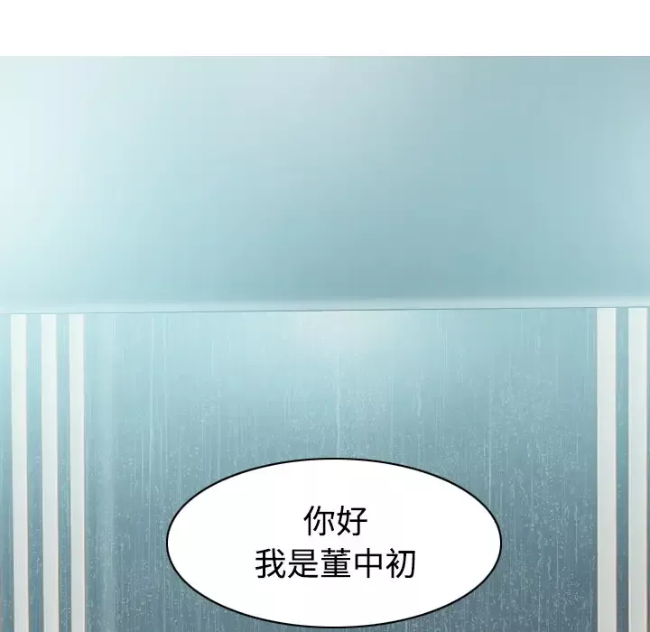 美人为馅-第27话 - 图片 46
