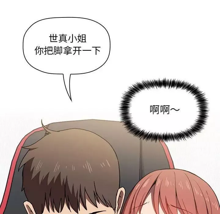 欢迎进入梦幻直播间-第3话 - 图片 150