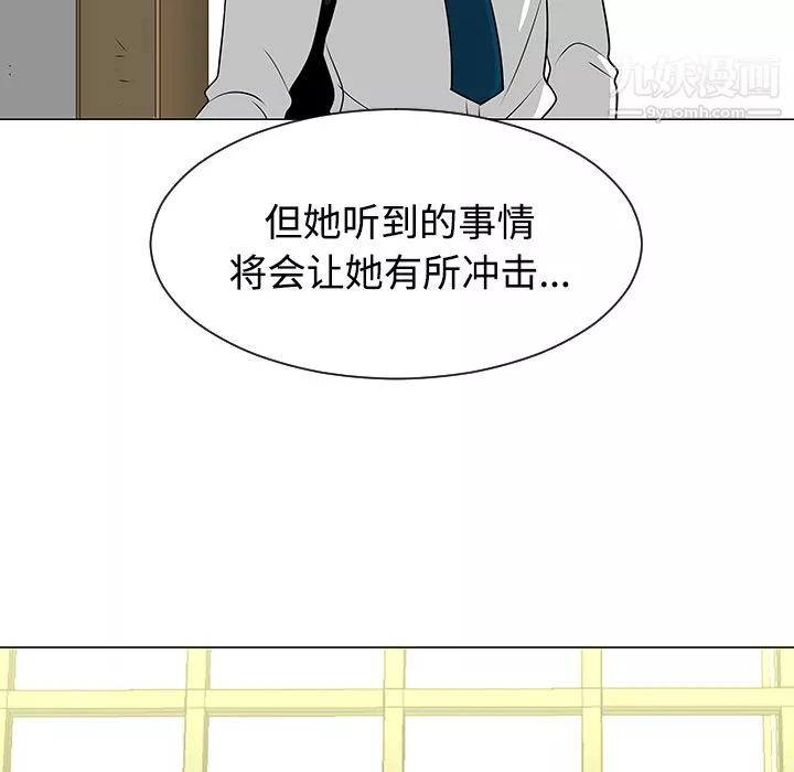 每天忍耐的男人-第43话 - 图片 42