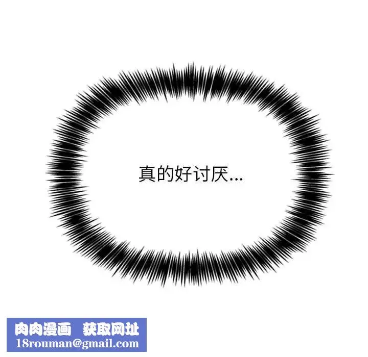 歡迎進入夢幻直播間第3话