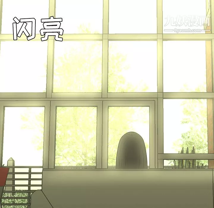 每天忍耐的男人-第43话 - 图片 43