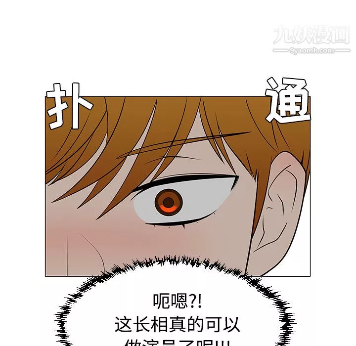 每天忍耐的男人-第43话 - 图片 47