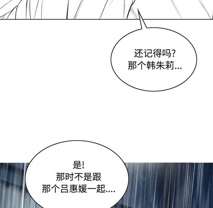 美人为馅第27话