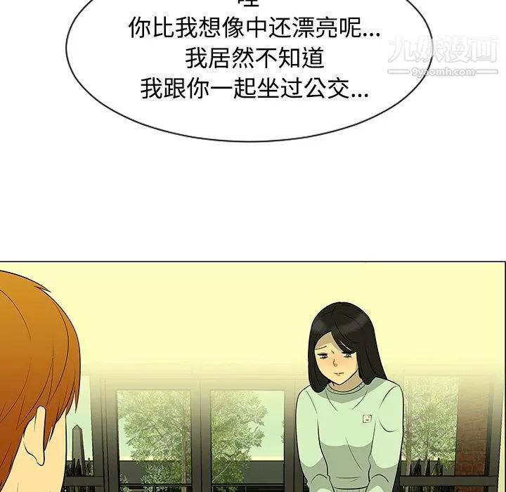 每天忍耐的男人-第43话 - 图片 49