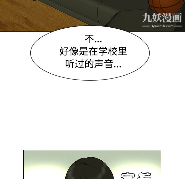 每天忍耐的男人第43話