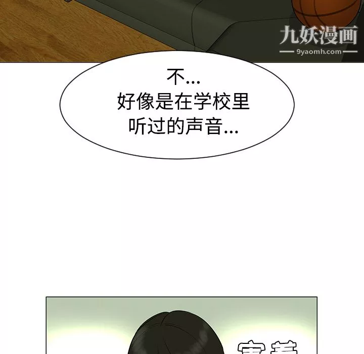 每天忍耐的男人-第43话 - 图片 55