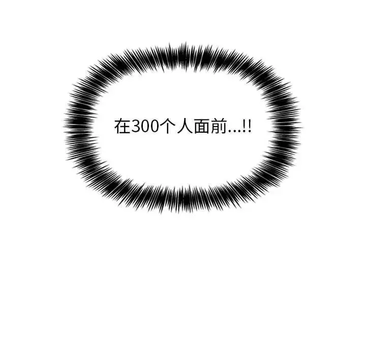 欢迎进入梦幻直播间-第4话 - 图片 13