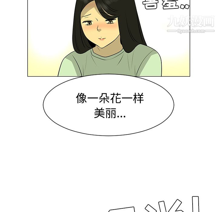 每天忍耐的男人第43话