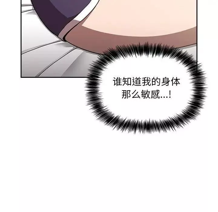 歡迎進入夢幻直播間第4话