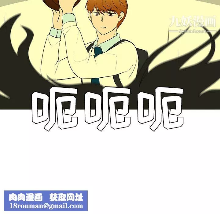 每天忍耐的男人第43話