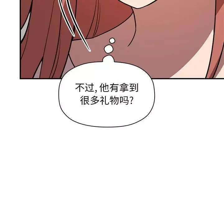 歡迎進入夢幻直播間第4话