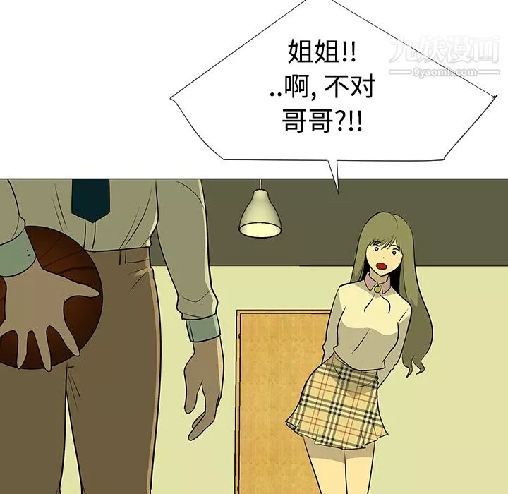 每天忍耐的男人第43話