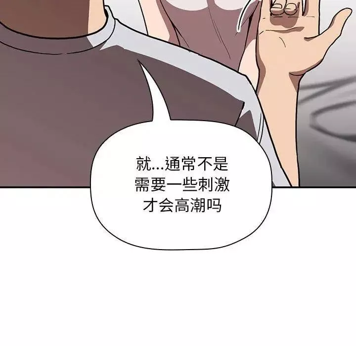 歡迎進入夢幻直播間第4话