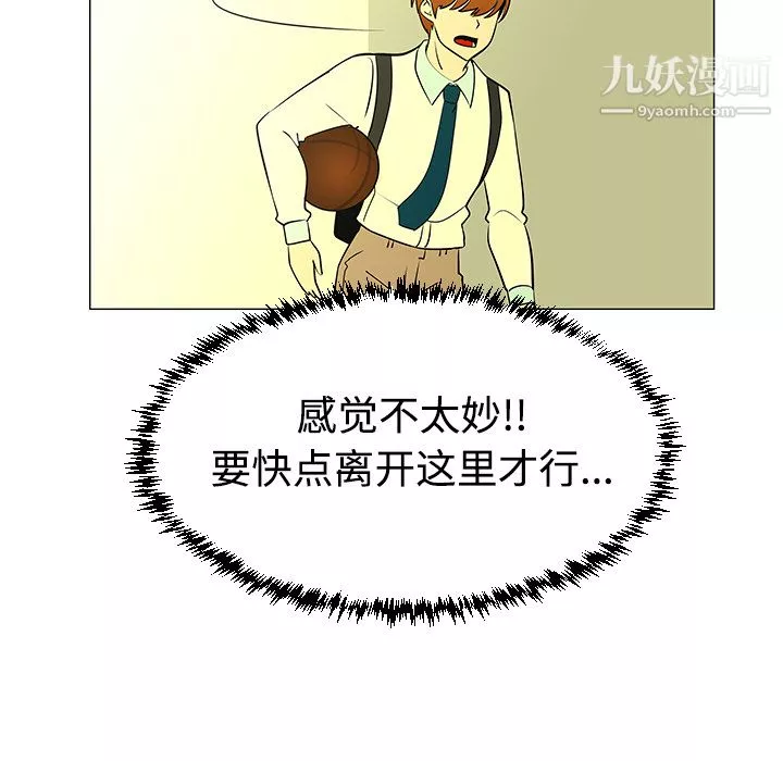 每天忍耐的男人-第43话 - 图片 67