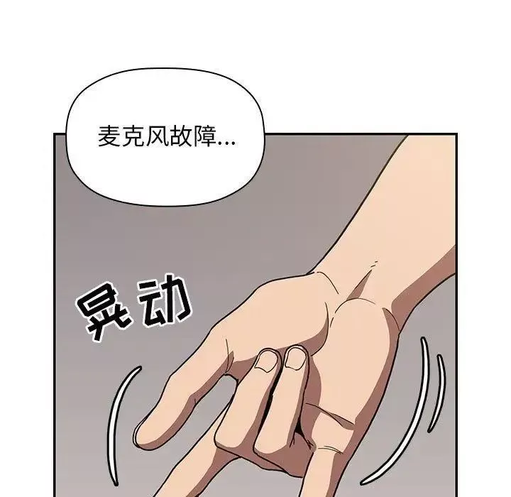 欢迎进入梦幻直播间-第4话 - 图片 25