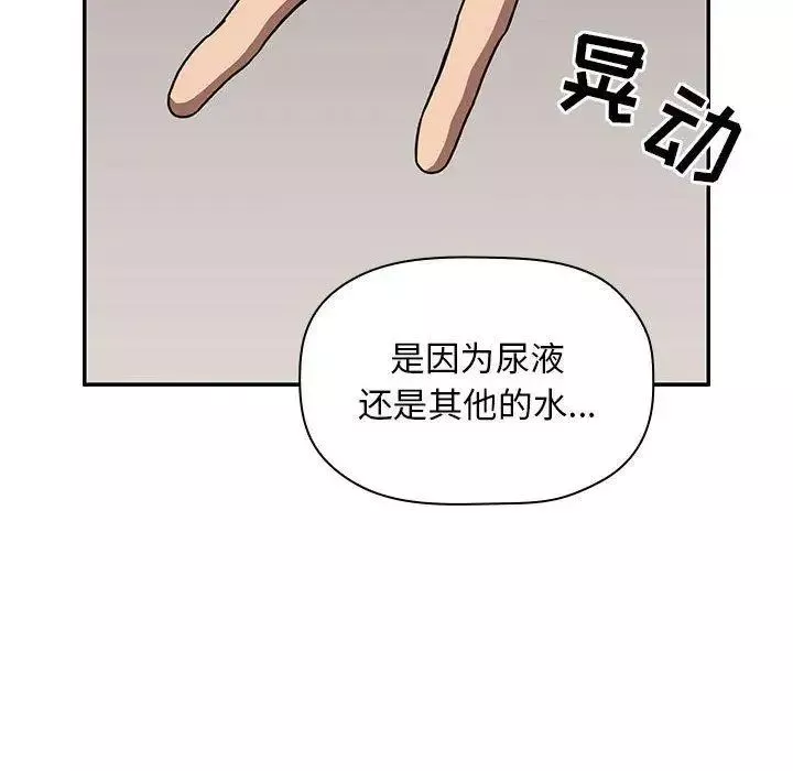 欢迎进入梦幻直播间-第4话 - 图片 26