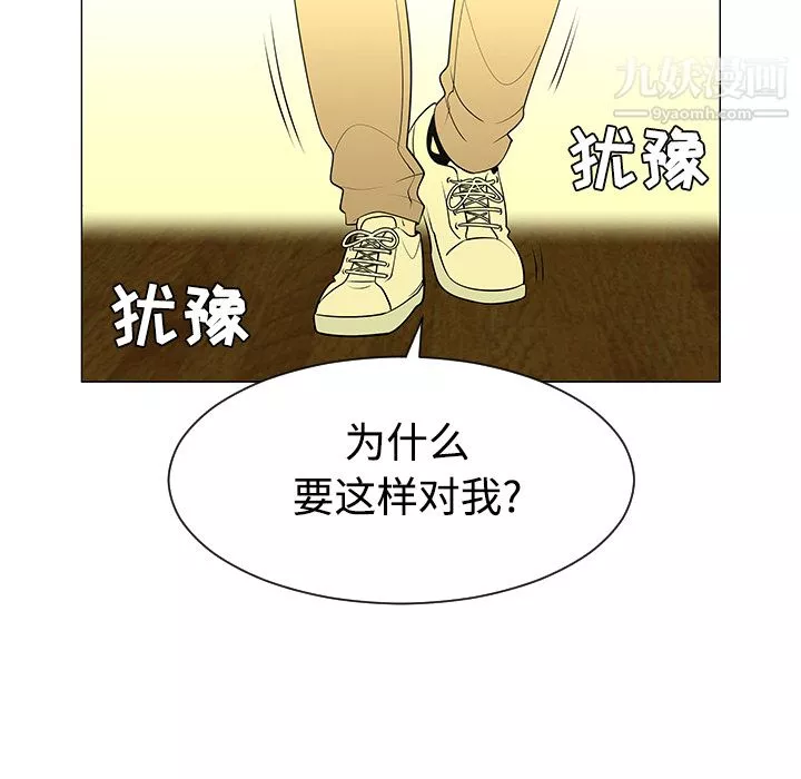 每天忍耐的男人-第43话 - 图片 72