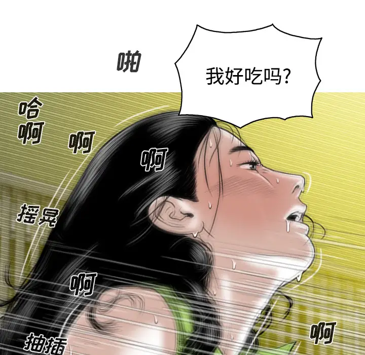 美人为馅第27话