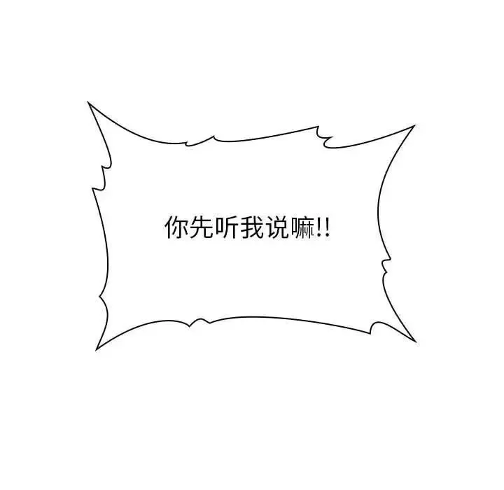 欢迎进入梦幻直播间-第4话 - 图片 36